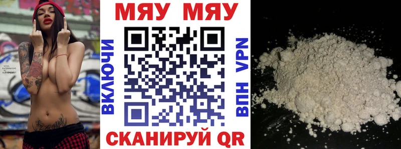 МЯУ-МЯУ mephedrone  Аша 
