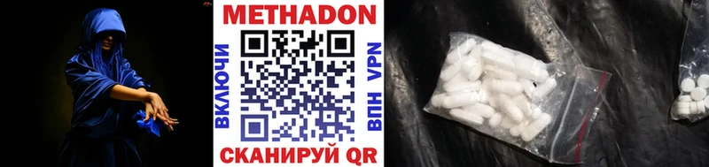 что такое Аша Метадон methadone